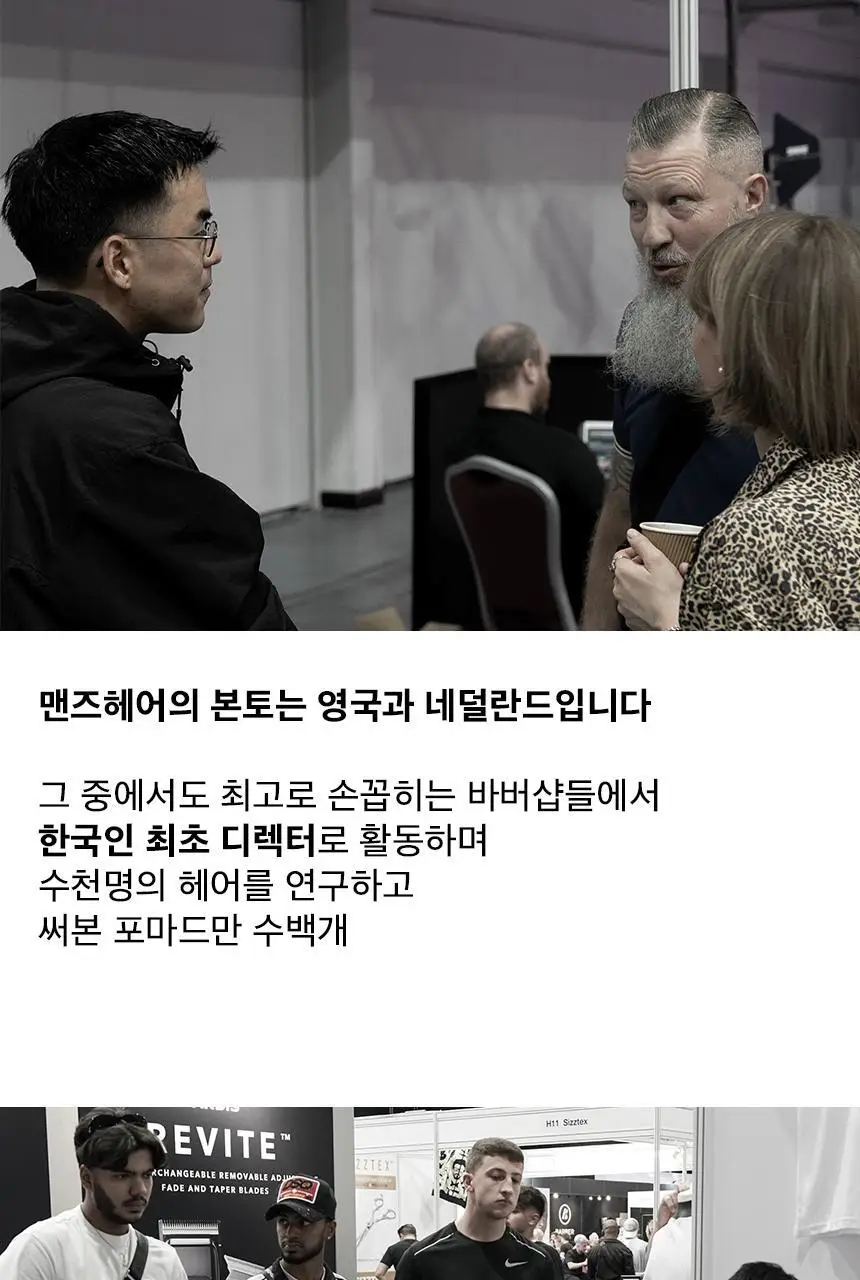[영국 맨즈헤어 수석 디렉터 메이드] 모이 프리미엄 포마드 100ml 상세페이지 3